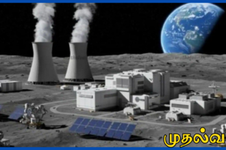 அடுத்த 10 ஆண்டுகளில் சந்திரனில் அணு மின் நிலையம் – ரஷ்யா திட்டம்