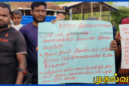 வெள்ள நிவாரண கொடுப்பனவில் பாரபட்சம் – வவுனியா சூடுவெந்தபுலவு கிராம மக்கள் கவனயீர்ப்பு போராட்டம்