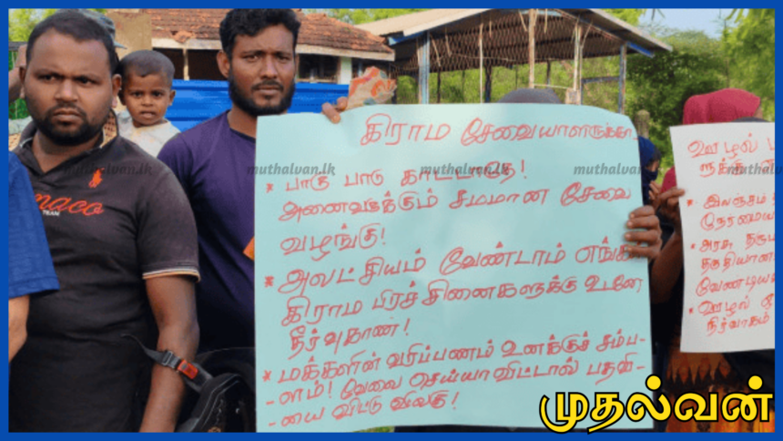 வெள்ள நிவாரண கொடுப்பனவில் பாரபட்சம் – வவுனியா சூடுவெந்தபுலவு கிராம மக்கள் கவனயீர்ப்பு போராட்டம்