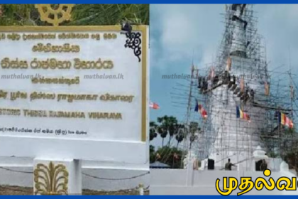 தையிட்டியில் ‘ராஜமகா விகாரை’ எனக் காட்டப்படும் விகாரை போலியானது – வடக்கின் பிரதம சங்க நாயக்க தேரர்