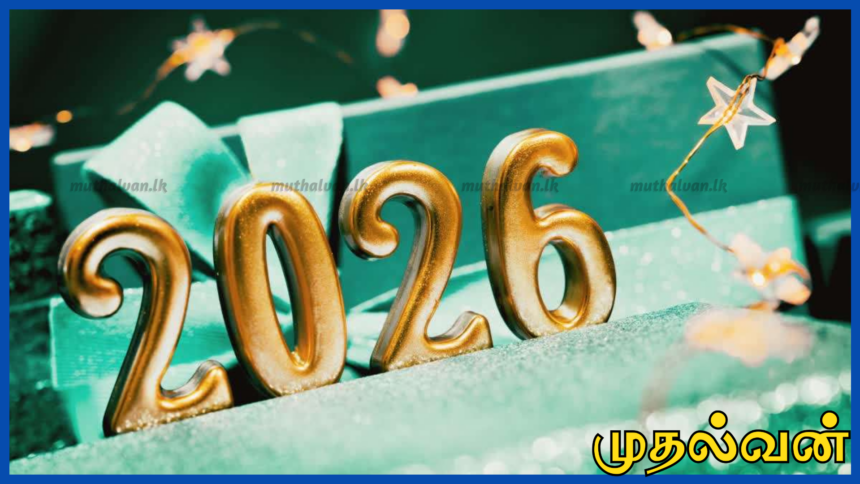 இலங்கை நேரப்படி 3.30க்கு கிரிட்டிமாட்டி தீவில் புத்தாண்டு பிறந்தது