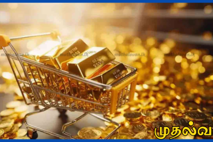 சர்வதேச சந்தை தாக்கம்- இலங்கையில் தங்க விலை கணிசமாக உயர்வு