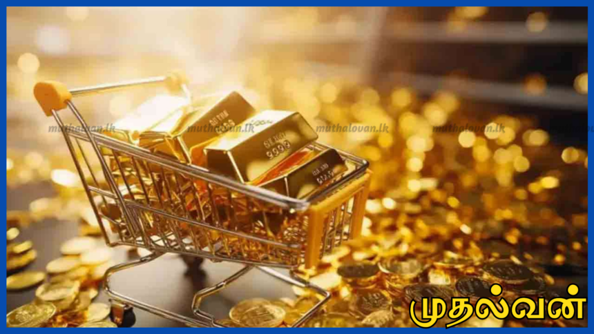 சர்வதேச சந்தை தாக்கம்- இலங்கையில் தங்க விலை கணிசமாக உயர்வு