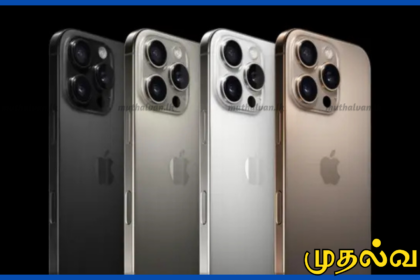 ஐபோன் பயனர்களுக்கு அப்பிள் அவசர எச்சரிக்கை: உடனடி மென்பொருள் புதுப்பிப்பு அவசியம்