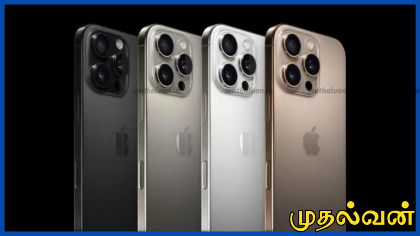 ஐபோன் பயனர்களுக்கு அப்பிள் அவசர எச்சரிக்கை: உடனடி மென்பொருள் புதுப்பிப்பு அவசியம்