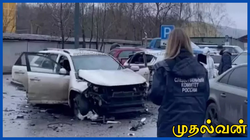 ரஷிய ராணுவ உயர் அதிகாரி மீது தாக்குதல் – மொஸ்கோ குண்டு வெடிப்பில் ஜெனரல் உயிரிழப்பு