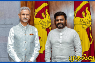 ஜனாதிபதி அனுரவை சந்தித்த ஜெய்ஷங்கர் – இலங்கைக்கு 450 மில்லியன் டொலர் மீள்கட்டமைப்பு உதவி