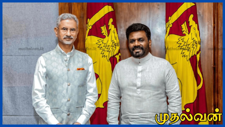 ஜனாதிபதி அனுரவை சந்தித்த ஜெய்ஷங்கர் – இலங்கைக்கு 450 மில்லியன் டொலர் மீள்கட்டமைப்பு உதவி