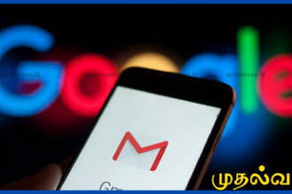 நீண்ட காலக் கட்டுப்பாடு நீக்கம் – Gmail மின்னஞ்சல் பெயரை மாற்றும் வசதி அறிமுகம்