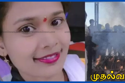 காதலரை திருமணம் செய்த மகள் “இறந்ததாக” அறிவிப்பு – உருவ பொம்மைக்கு இறுதிச்சடங்கு நடத்திய குடும்பம்