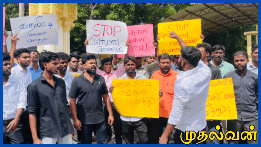 யாழ்ப்பாண பல்கலைக்கழக முன்பாக தையிட்டி விகாரை எதிர்ப்பு போராட்டம்