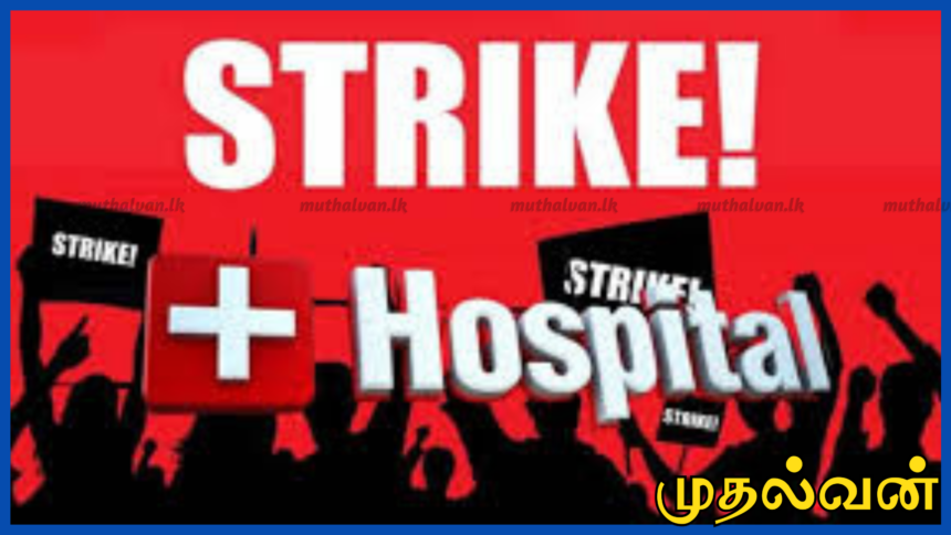 அனைத்து அரச மருத்துவமனைகளிலும் இன்று முதல் மீண்டும் தொழிற்சங்க நடவடிக்கை