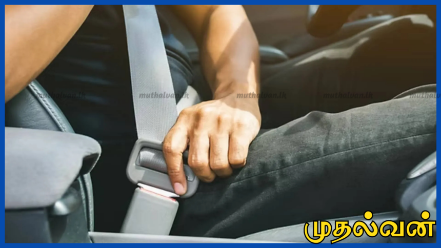 அதிவேக நெடுஞ்சாலைகள், சாதாரண வீதிகள்: ஆசனப்பட்டி அணியாவிட்டால் தண்டனை