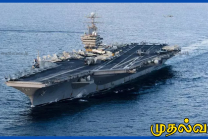 ஈரான் நோக்கி அமெரிக்க போர்க்கப்பல்கள் – ஹவுதி தாக்குதல் மிரட்டல்
