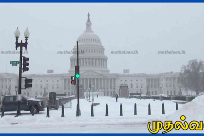 அமெரிக்காவை உலுக்கிய பெரும் பனிப்புயல் – லட்சக்கணக்கான வீடுகளில் மின்சாரம் துண்டிப்பு