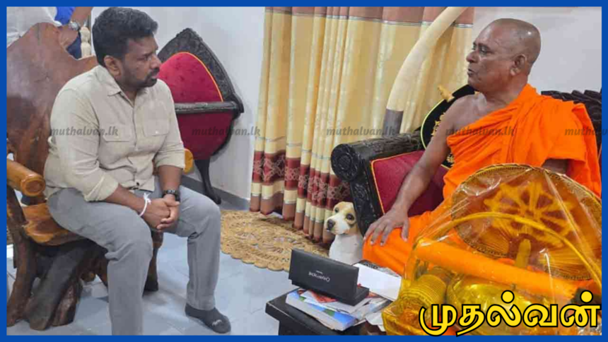 நாகதீப ரஜமகா விகாரையின் விகாராதிபதியை ஜனாதிபதி அநுர குமார திசாநாயக்க சந்திப்பு