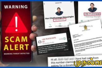 பிரதி அமைச்சர் சதுரங்க அபேசிங்கவின் பெயரைப் பயன்படுத்தி பண மோசடி – பொது எச்சரிக்கை