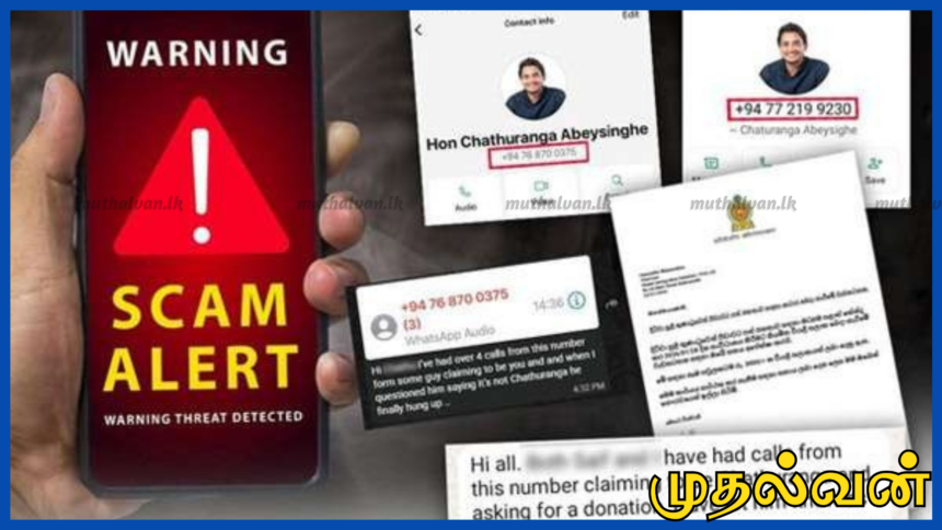 பிரதி அமைச்சர் சதுரங்க அபேசிங்கவின் பெயரைப் பயன்படுத்தி பண மோசடி – பொது எச்சரிக்கை