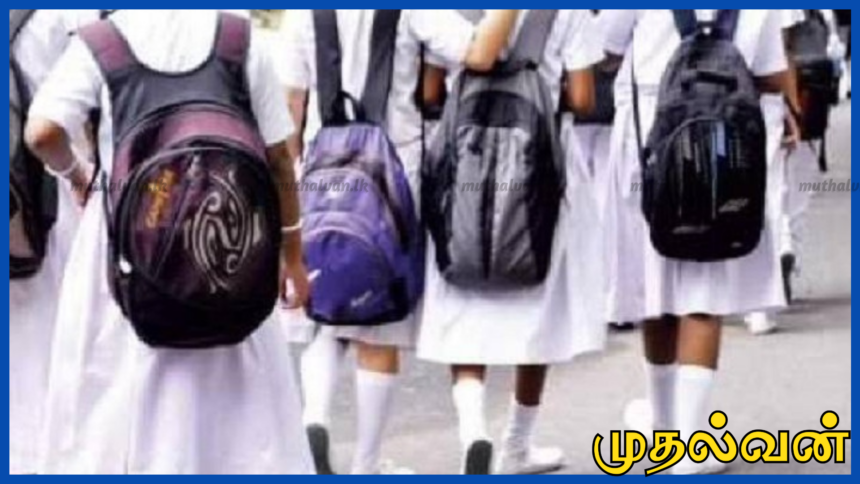 2026 கல்வியாண்டின் முதலாம் தவணை நாளை (05) தொடக்கம்