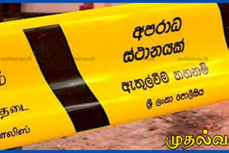 காணித் தகராறு கொலையாக முடிந்தது – 67 வயது நபர் உயிரிழப்பு