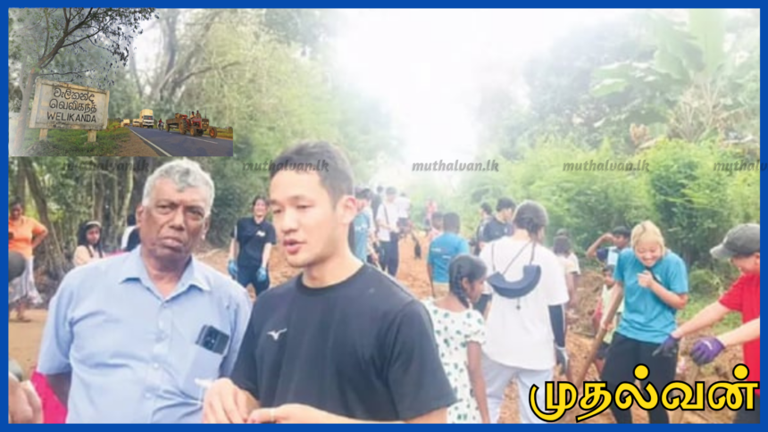 ஜப்பானிய மாணவர்கள் இலங்கையில் சிரமதானம்: வெலிகந்த சுசிரிகமவில் வீதி புனரமைப்பு