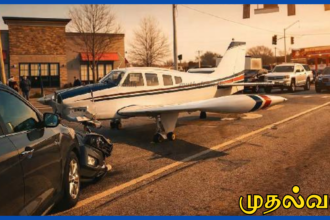 அமெரிக்காவில் போக்குவரத்து நெரிசல் வீதியில் அவசரமாகத் தரையிறங்கிய சிறிய விமானம்