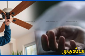 நீர்கொழும்பில் மின்சாரம் தாக்கி 27 வயது இளைஞர் பலி – மின்விசிறி திருத்த முயற்சியில் துயரம்