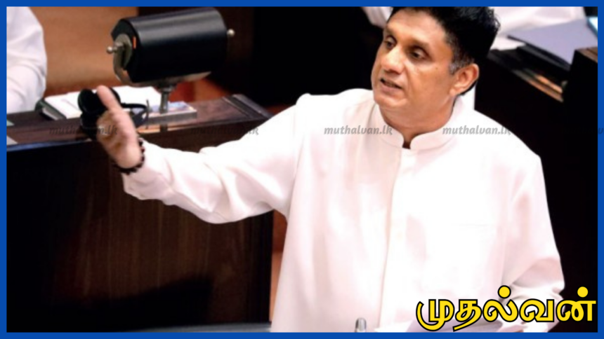 ஐக்கிய மக்கள் சக்தி உறுப்பினர்கள் குற்றச்சாட்டில் இருந்தால் நடவடிக்கை அவசியம் - எதிர்க்கட்சித் தலைவர் அதிரடி சவால்