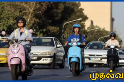 ஈரானில் பெண்களுக்கு மோட்டார்சைக்கிள் உரிமம்: பல ஆண்டுகால தடைக்கு முடிவு