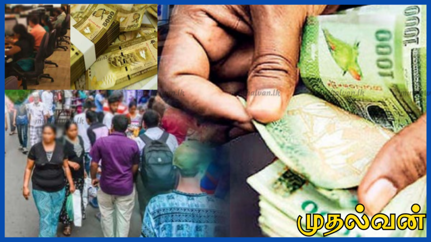 இலங்கையில் வாழ்வதற்கான குறைந்தபட்ச மாதச் செலவு – புதிய தரவுகள் வெளியீடு