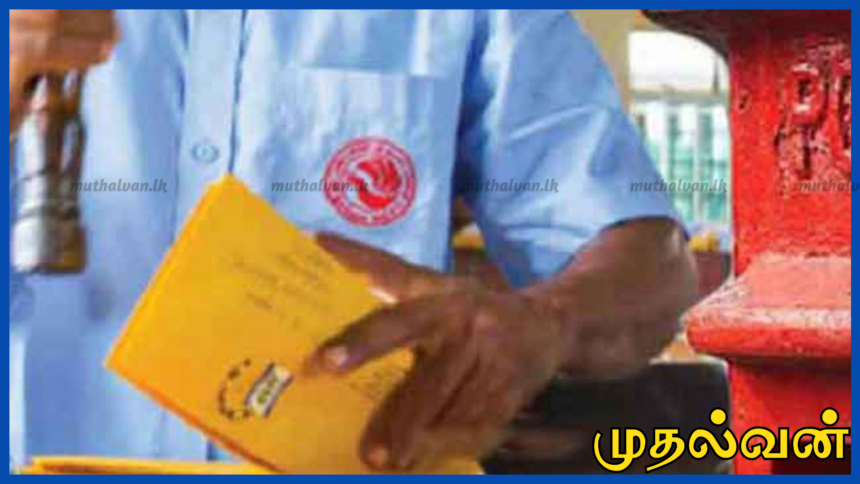 நாளை முதல் தபால் கட்டணங்கள் அதிகரிப்பு