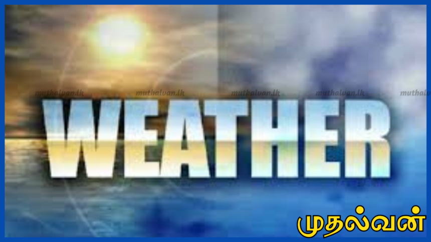 இன்றைய வானிலை அறிக்கை 1 இன்றைய வானிலை அறிக்கை