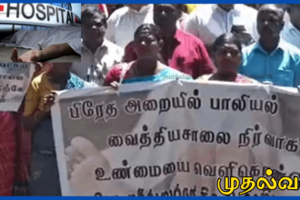 டிக்கோயா ஆதார வைத்தியசாலையில் பிரேத அறையில் யுவதியின் சடலம் மீது மூவர் பாலியல் துஷ்பிரயோகம்