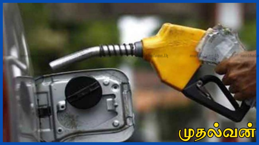 இலங்கை பெற்றோலியக் கூட்டுத்தாபனம்: இலங்கையில் எரிபொருள் தட்டுப்பாடு இல்லை – QR முறையில் விநியோகம் தொடக்கம் 1 இலங்கை பெற்றோலியக் கூட்டுத்தாபனம்: இலங்கையில் எரிபொருள் தட்டுப்பாடு இல்லை – QR முறையில் விநியோகம் தொடக்கம்