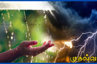 வடக்கு, கிழக்கு உட்பட பல பகுதிகளில் நாளை முதல் கனமழை எச்சரிக்கை – நாகமுத்து பிரதீபராஜா