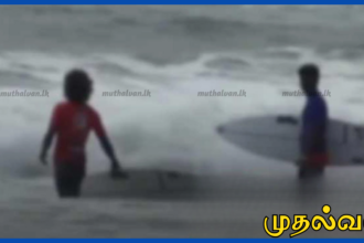 கடலில் சறுக்கு விளையாட்டு விபத்து – 16 வயது மாணவன் நீரில் மூழ்கி உயிரிழப்பு