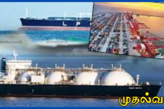 இலங்கைக்கு மேலும் எரிவாயு கப்பல்: தட்டுப்பாடு இல்லை என லிட்ரோ உறுதி