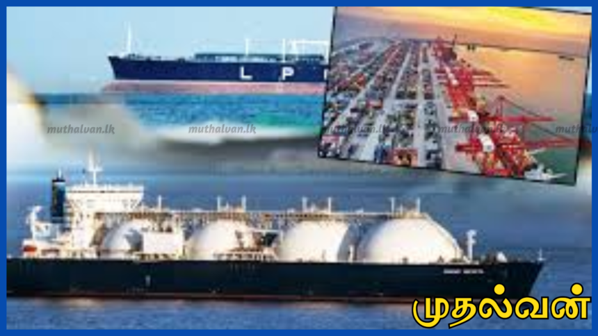 இலங்கைக்கு மேலும் எரிவாயு கப்பல்: தட்டுப்பாடு இல்லை என லிட்ரோ உறுதி