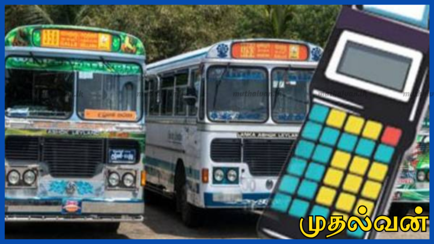 டீசல் விலை உயர்ந்தாலும் பேருந்து கட்டண திருத்தம் இல்லை – தேசிய போக்குவரத்து ஆணைக்குழு அறிவிப்பு 1 டீசல் விலை உயர்ந்தாலும் பேருந்து கட்டண திருத்தம் இல்லை – தேசிய போக்குவரத்து ஆணைக்குழு அறிவிப்பு