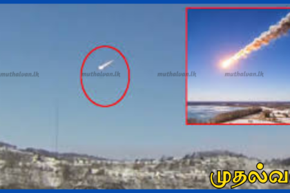 அமெரிக்காவில் வானை 45,000 மைல் வேகத்தில் கிழித்து சென்ற எரிகல் அச்சத்தில் உறைந்த மக்கள்