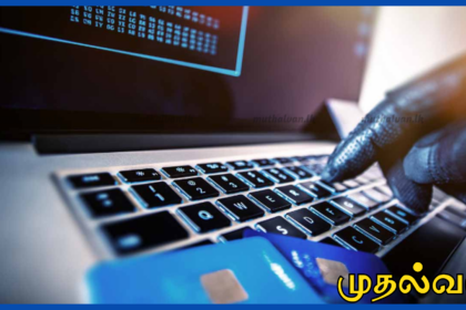 பண்டிகைக் காலத்தில் ஆன்லைன் மோசடிகள் அதிகரிக்கும் அபாயம் – இலங்கை கணினி அவசர பிரிவு எச்சரிக்கை