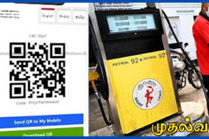 இன்று முதல் மீண்டும் QR முறையில் எரிபொருள் விநியோகம்: வலுசக்தி அமைச்சு அறிவிப்பு