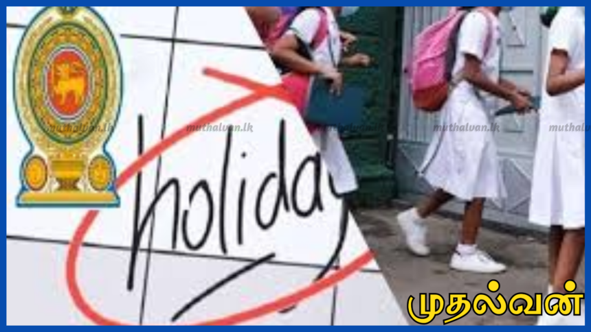 எரிபொருள் நுகர்வைக் குறைப்பதற்காகப் பாடசாலைகளை நடாத்துவதை மட்டுப்படுத்துவதற்கு அரசாங்கம் இதுவரை எந்தத் தீர்மானமும் எடுக்கவில்லை - அமைச்சர்