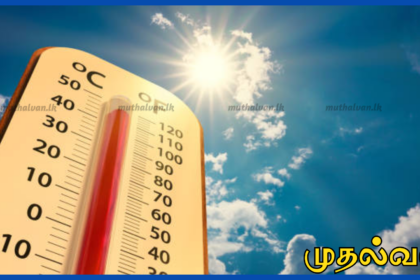 மே மாதம் வரை கடும் வெப்பம் தொடரும் – வளிமண்டலவியல் திணைக்கள எச்சரிக்கை