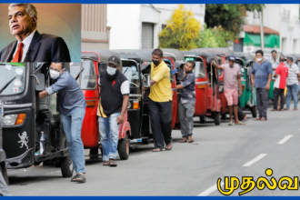 ஈரானிடம் இருந்து எண்ணெய் கிடைக்காவிட்டாலும் இலங்கையில் எரிபொருள் தட்டுப்பாடு இல்லை – ரணில் விக்ரமசிங்க விளக்கம்