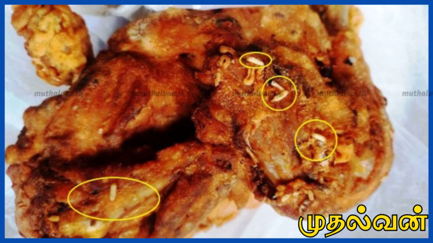 புழுக்களுடன் பொரித்த கோழி வழங்கிய கடை உரிமையாளருக்கு 15 ஆயிரம் ரூபாய் அபராதம் – சம்மாந்துறை நீதவான் நீதிமன்றம் உத்தரவு 1 புழுக்களுடன் பொரித்த கோழி வழங்கிய கடை உரிமையாளருக்கு 15 ஆயிரம் ரூபாய் அபராதம் – சம்மாந்துறை நீதவான் நீதிமன்றம் உத்தரவு