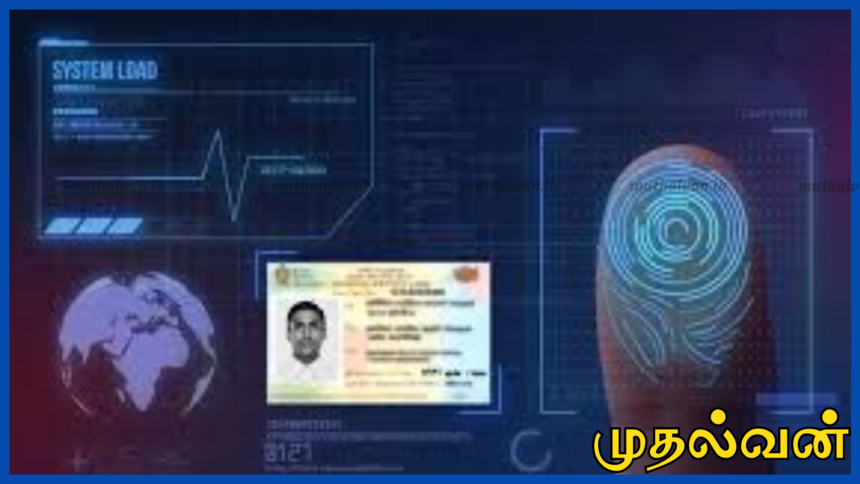 இலங்கையில் டிஜிட்டல் அடையாள அட்டை திட்டம் ஆரம்பம் – 2026ல் அறிமுகம்