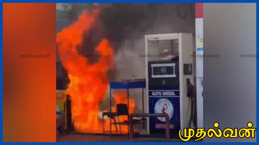 உரும்பிராய் எரிபொருள் நிரப்பு நிலையத்தில் தீ விபத்து – இயந்திரம் ஒன்று முற்றாக சேதம்