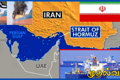 ஹோர்முஸ் நீரிணையை கடக்க முயன்றால் 'தீ வைத்துக் கொளுத்திவிடுவோம்' – ஈரான் கடும் எச்சரிக்கை