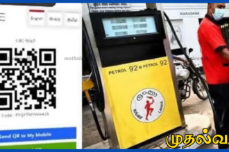 QR குறியீடு இன்றி எரிபொருள் வழங்கப்படாது - எரிபொருள் நிரப்பு நிலைய உரிமையாளர்கள் சங்கம்